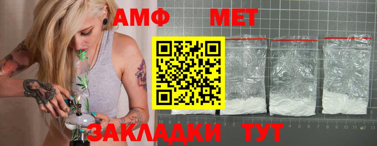 Amphetamine 98% Подольск
