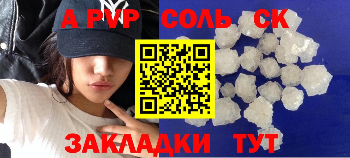 Alpha PVP кристаллы  Альфа ПВП кристаллы  Вход с VPN  наркота  Подольск  Альфа ПВП VHQ 