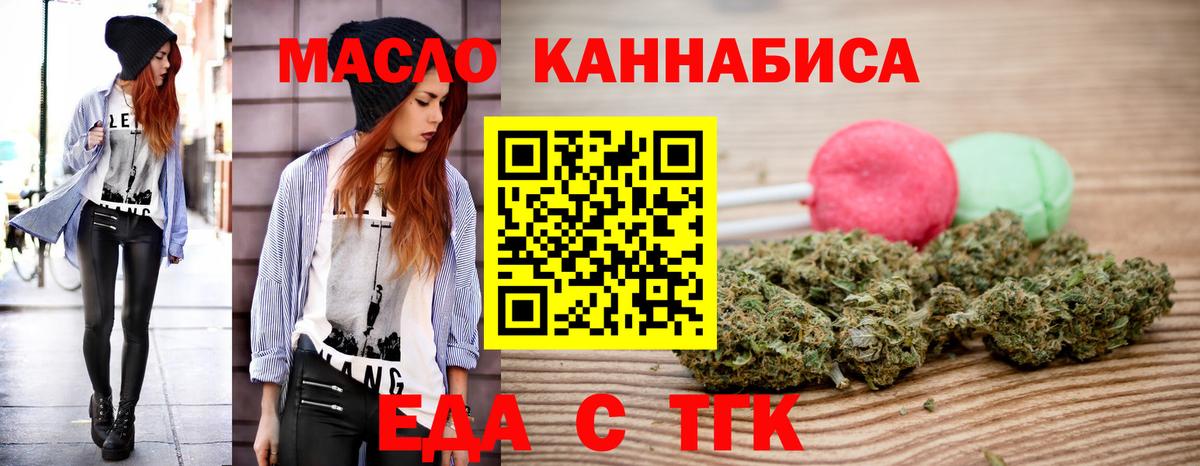 Canna-Cookies марихуана  Вход с VPN  Подольск 