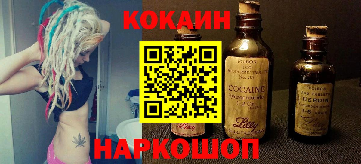 КОКАИН Колумбийский  Cocaine Эквадор  Подольск  Вход с VPN 