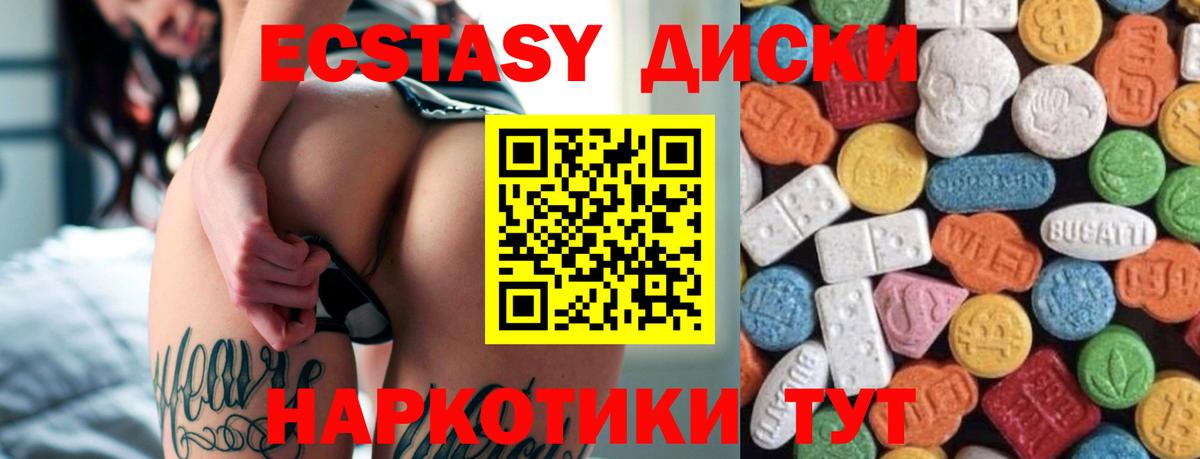 Ecstasy DUBAI Подольск