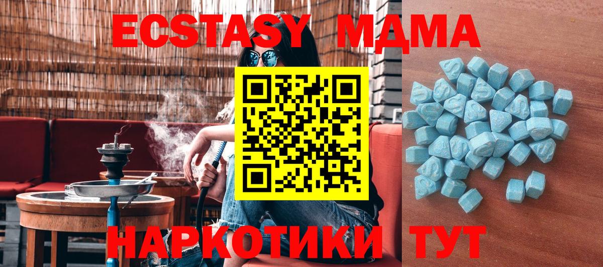 Подольск  ЭКСТАЗИ mix  Вход с VPN  Ecstasy  ЭКСТАЗИ Дубай 