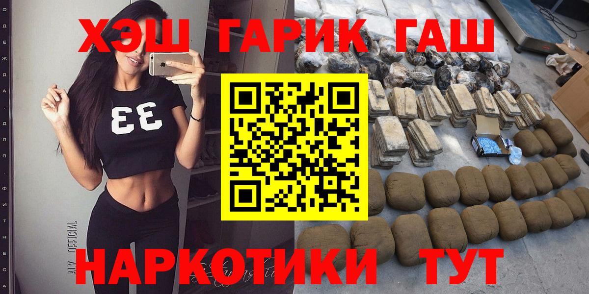 Гашиш ice o lator Подольск