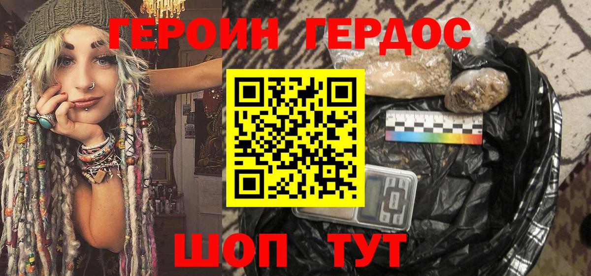 Героин афганец Подольск