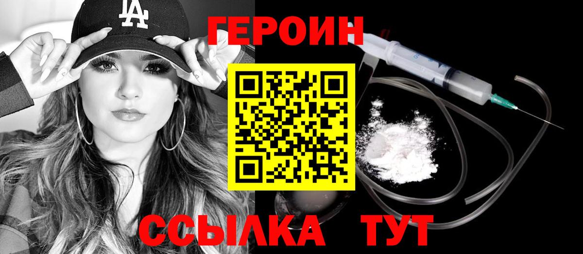 Подольск  Героин афганец  ГЕРОИН  Вход с VPN 