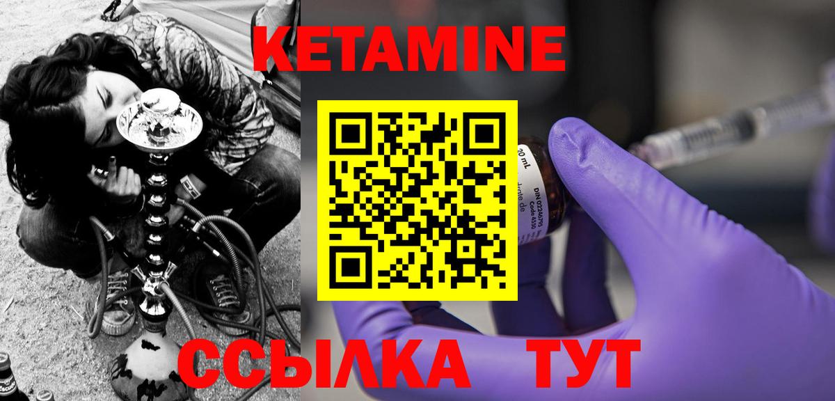 Подольск  Кетамин ketamine  Вход с VPN 