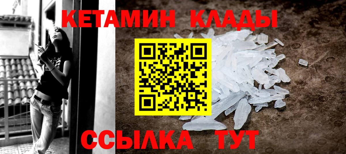 Кетамин ketamine Подольск