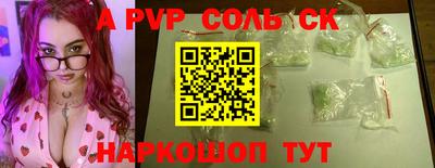 ALPHA-PVP Партизанск