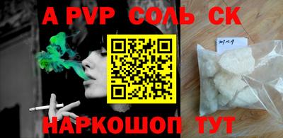 ALPHA-PVP Партизанск