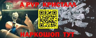 ALPHA-PVP Партизанск