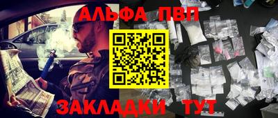 ALPHA-PVP Партизанск