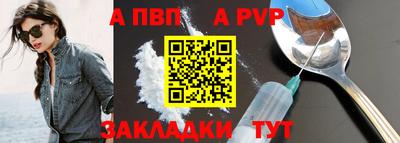 ALPHA-PVP Партизанск