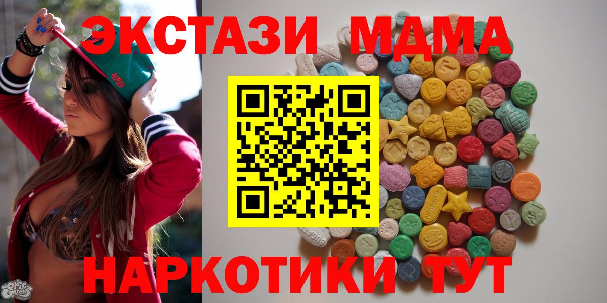 МДМА молли Подольск