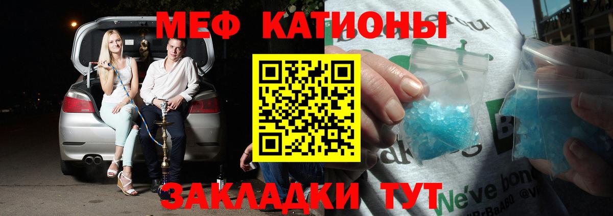 Меф Подольск