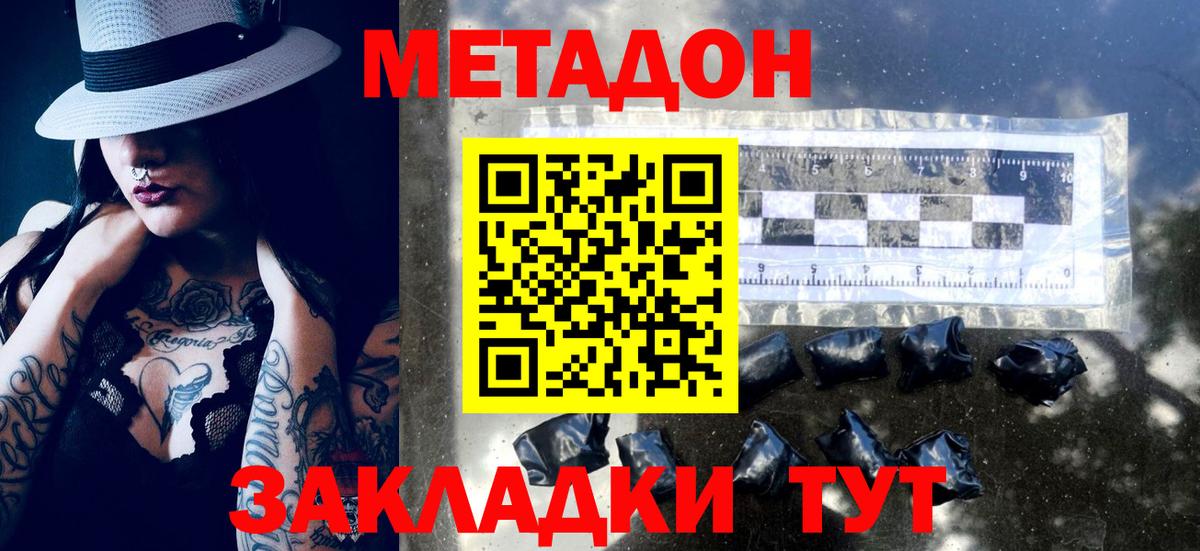 блэк спрут ТОР  МЕТАДОН белоснежный  Вход с VPN  Подольск 