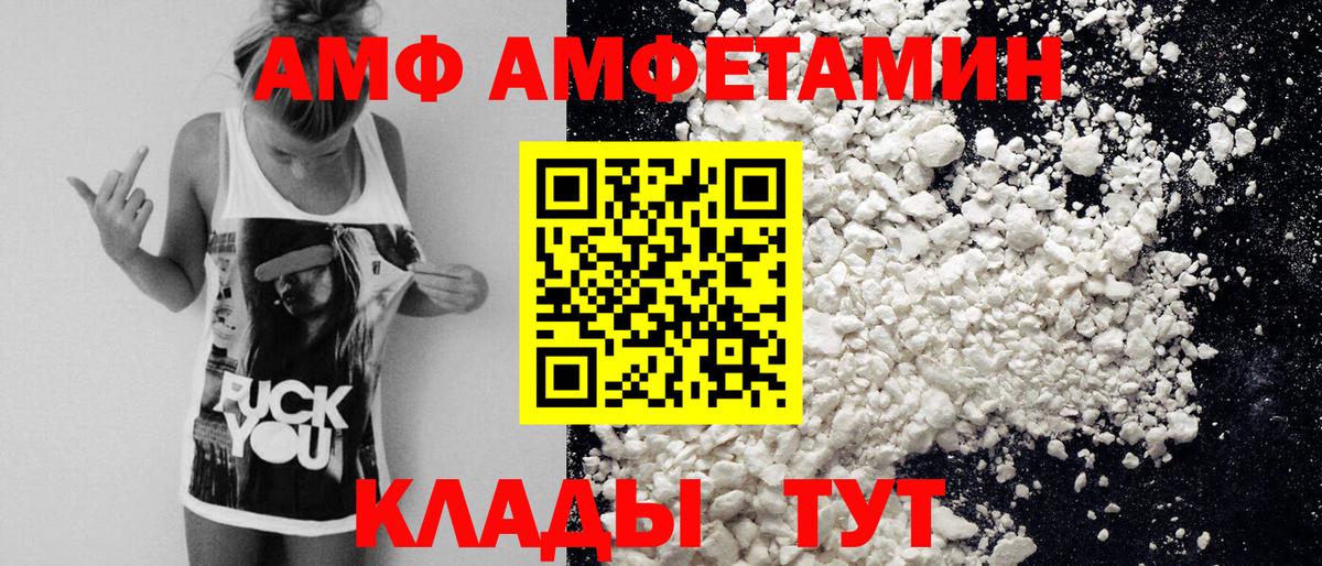 Первитин кристалл  Вход с VPN  Подольск  Метамфетамин  Первитин кристалл 