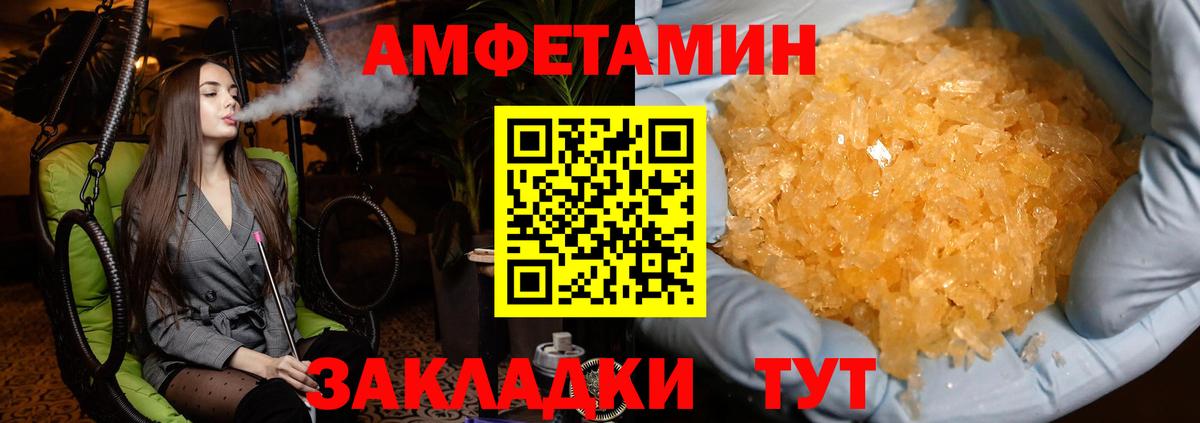 Метамфетамин мет Подольск