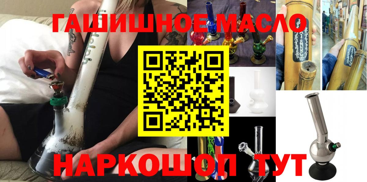 Подольск  Дистиллят ТГК THC oil  Дистиллят ТГК жижа  Вход с VPN 