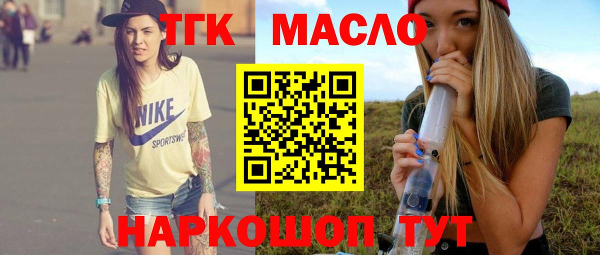 ТГК концентрат Подольск